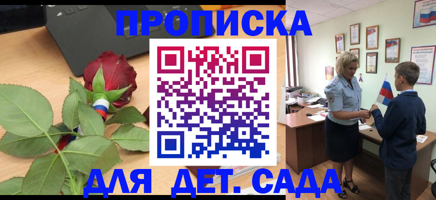 временная регистрация законно в Артёме