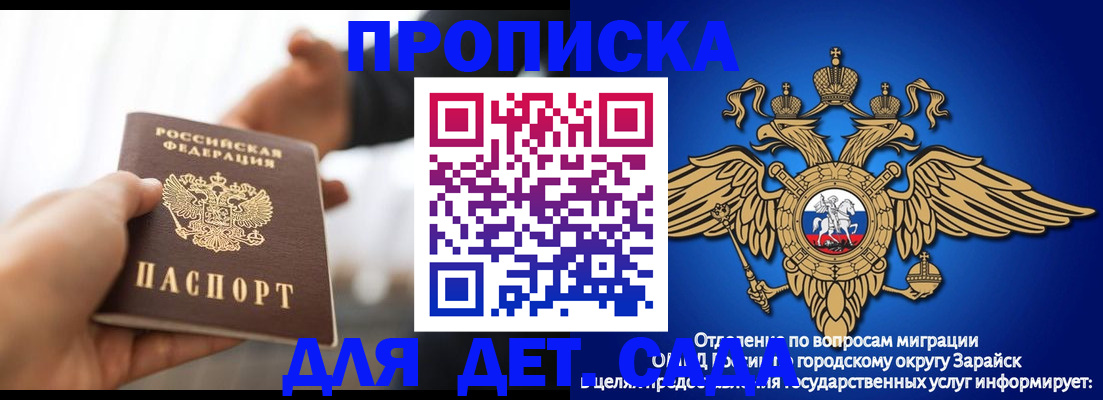 купить прописку в Артёме