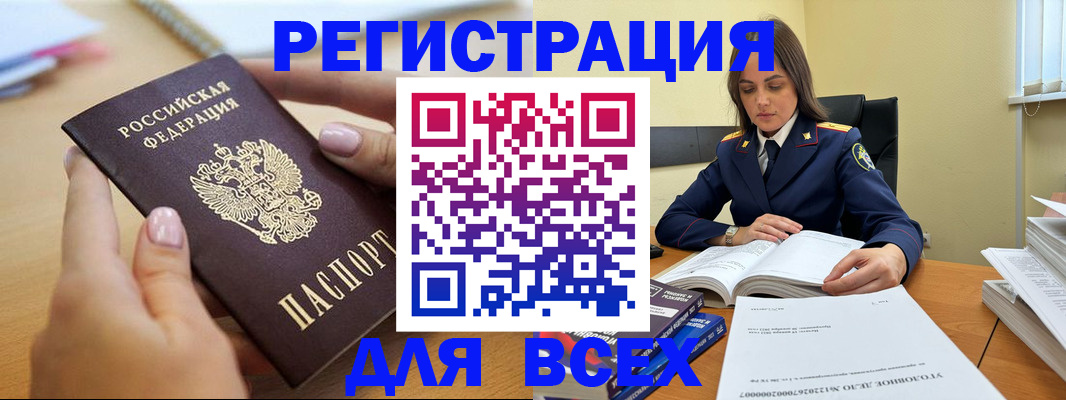 временная регистрация собственник в Артёме