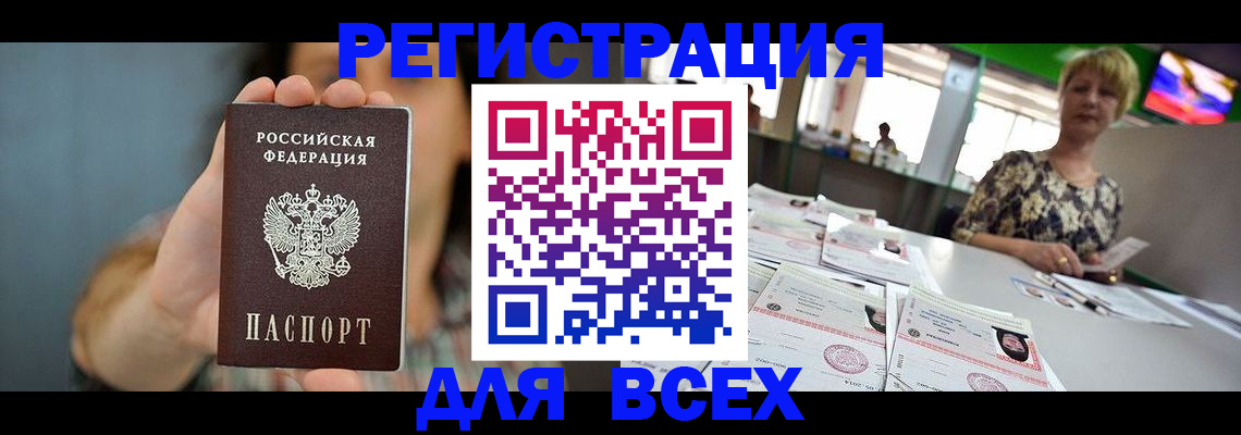 временная регистрация в квартире в Артёме