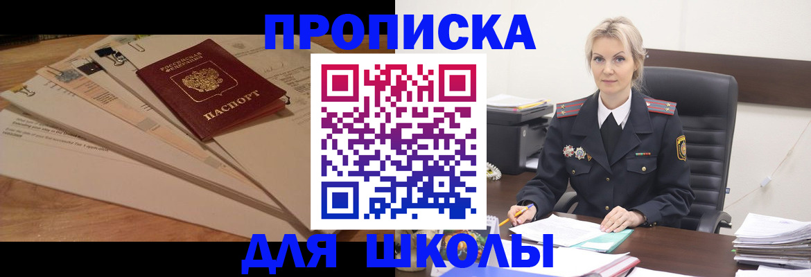 временная регистрация собственник в Артёме