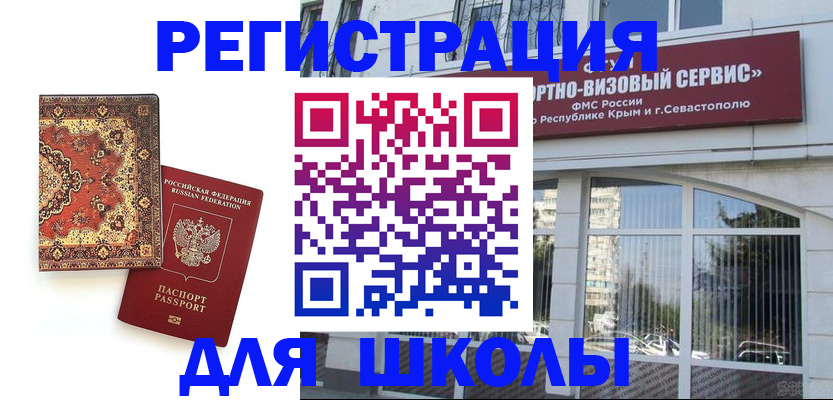 временная регистрация недорого в Артёме