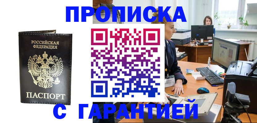 временная регистрация адрес в Артёме