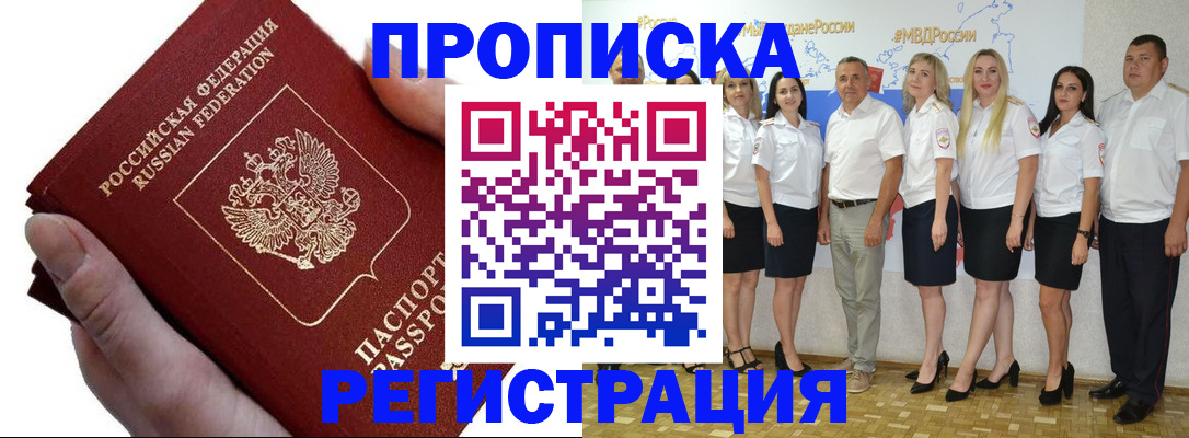 пропишу в квартире в Артёме
